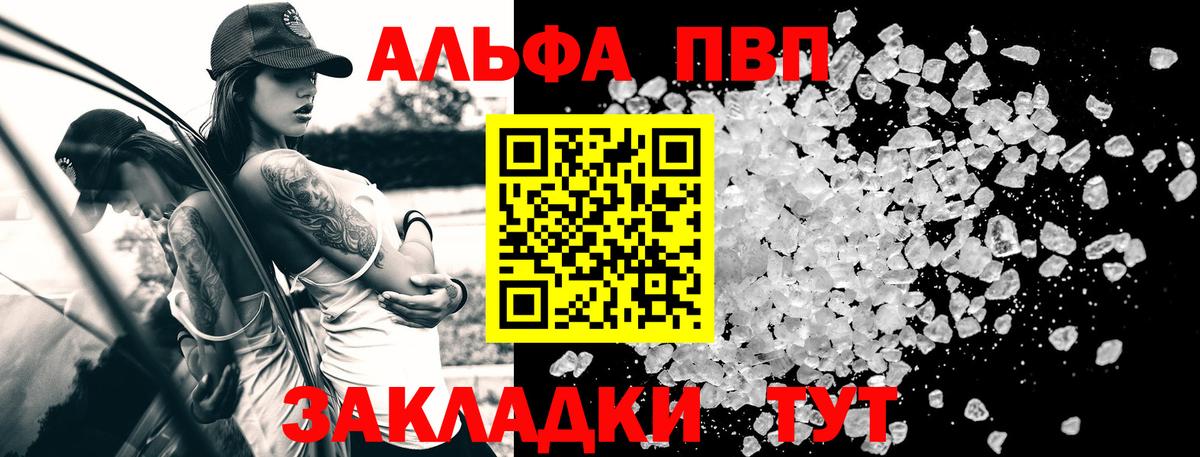 Alfa_PVP Соль  A-PVP крисы CK  Вход с VPN  Гудермес  где купить наркоту  A-PVP СК КРИС 