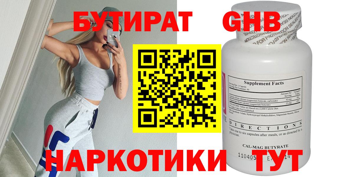 Гудермес  БУТИРАТ оксана  БУТИРАТ  Вход с VPN 