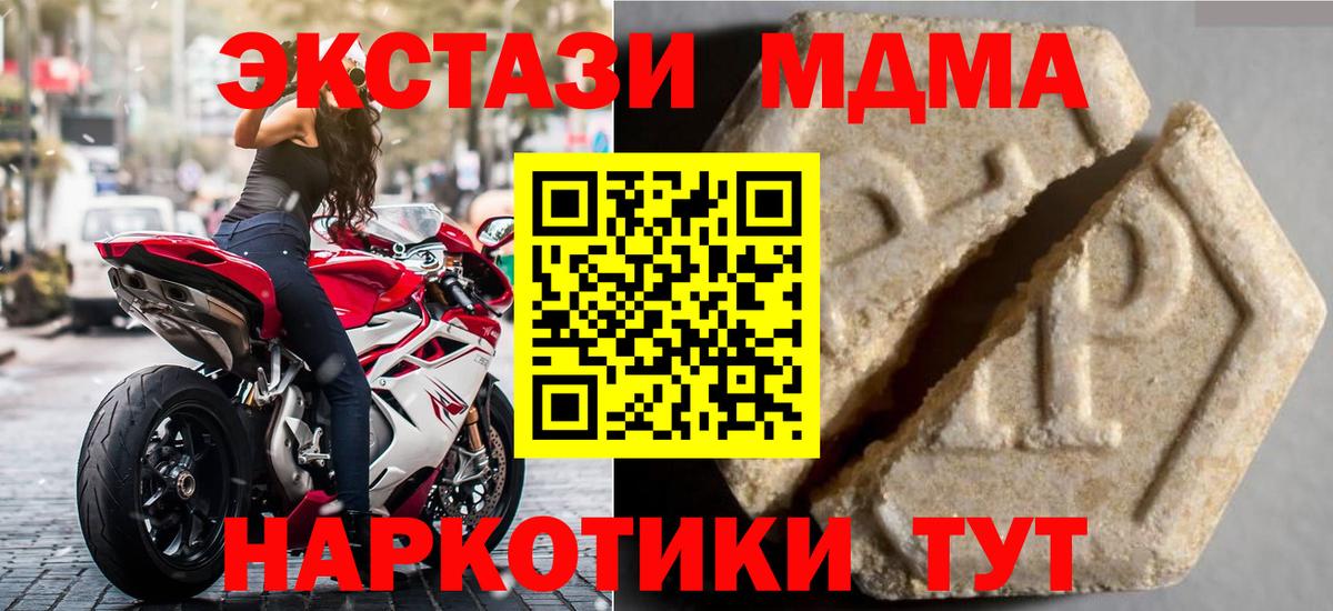 закладка  Экстази ешки  Ecstasy 99%  Ecstasy  Вход с VPN  Гудермес 