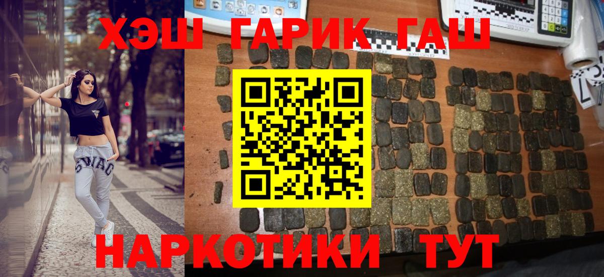 ГАШ гарик  Вход с VPN  Гудермес 
