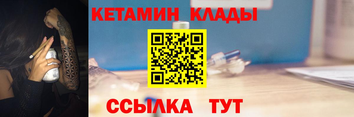 КЕТАМИН VHQ  КЕТАМИН ketamine  Вход с VPN  Гудермес 