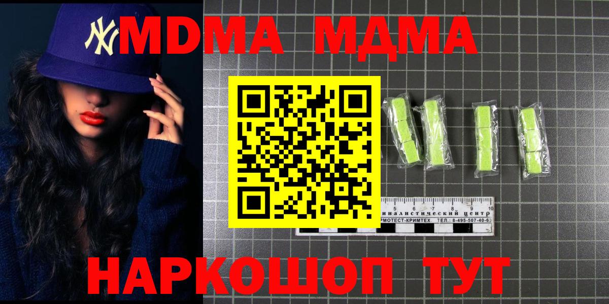 MDMA  МДМА кристаллы  MDMA Molly  Вход с VPN  Гудермес 