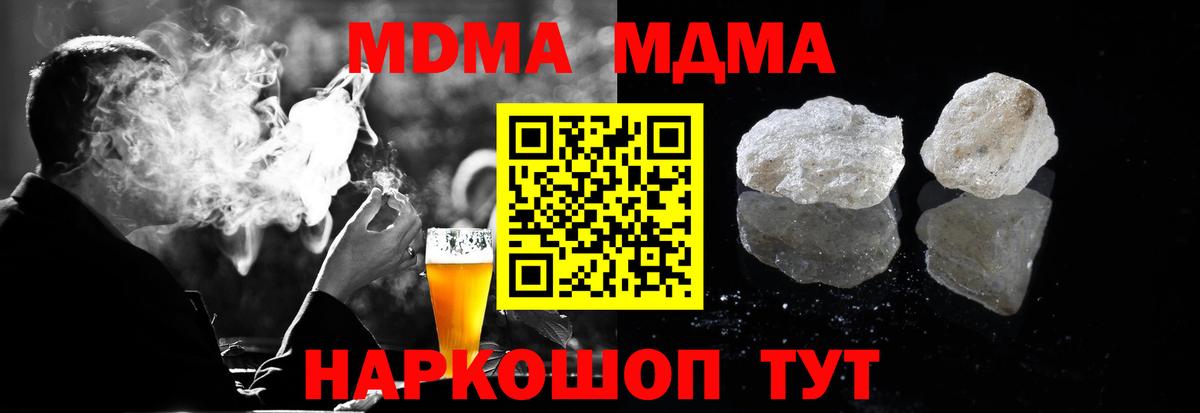 МДМА Molly Гудермес