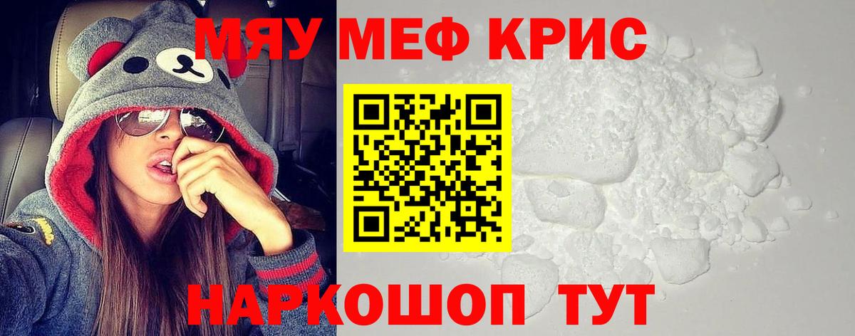 МЯУ-МЯУ мяу мяу  Вход с VPN  МЯУ-МЯУ  Меф мяу мяу  blacksprut tor  Гудермес 