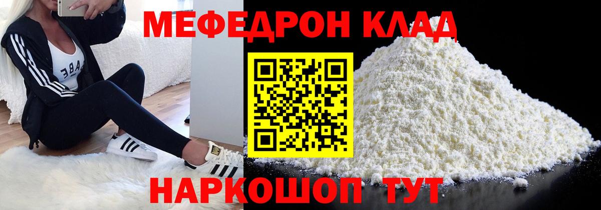 Мефедрон кристаллы Гудермес