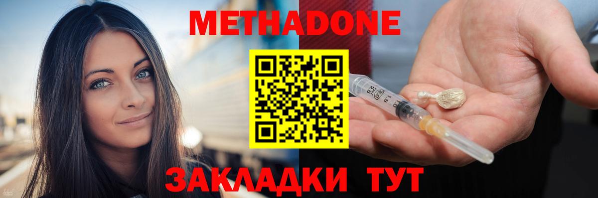 МЕТАДОН кристалл Гудермес