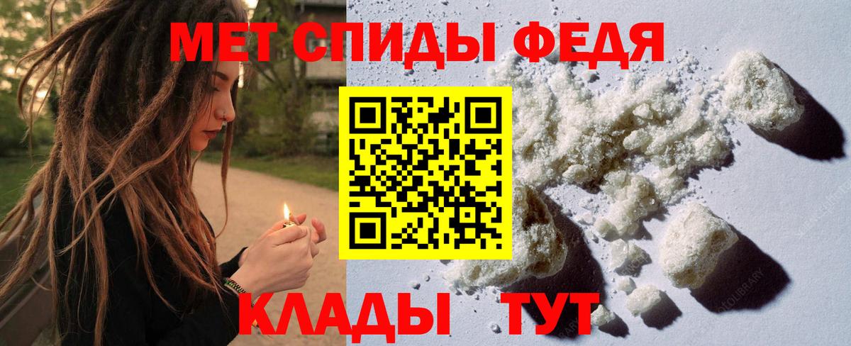 МЕТАМФЕТАМИН мет Гудермес