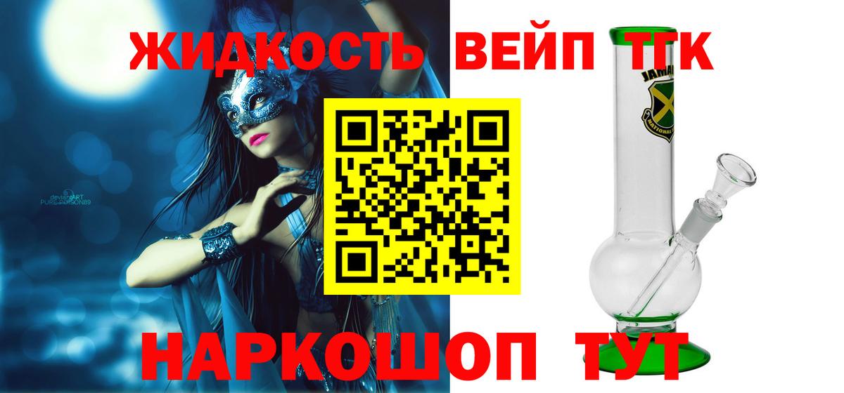 Дистиллят ТГК Wax Гудермес