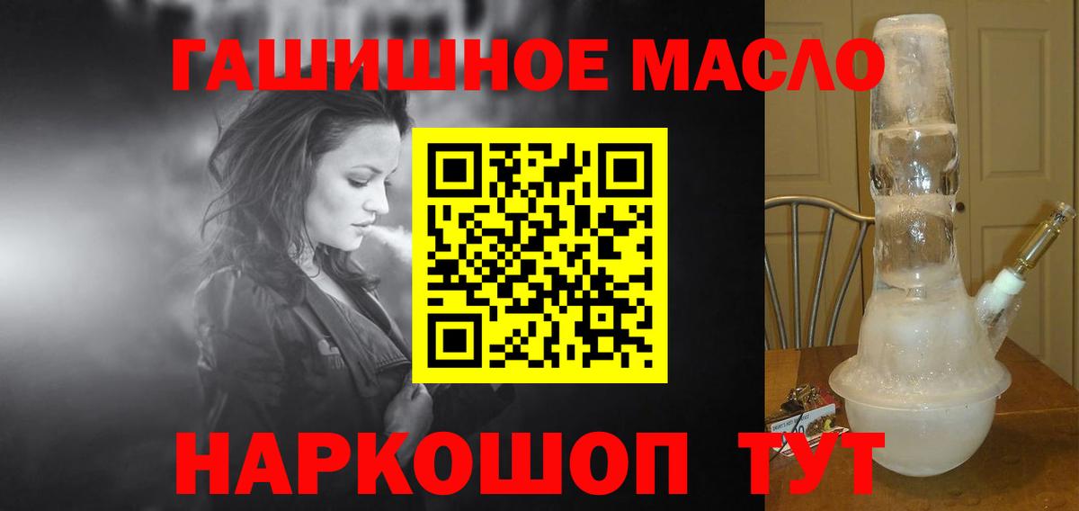 ТГК THC oil  ТГК вейп  Вход с VPN  купить наркоту  Гудермес 